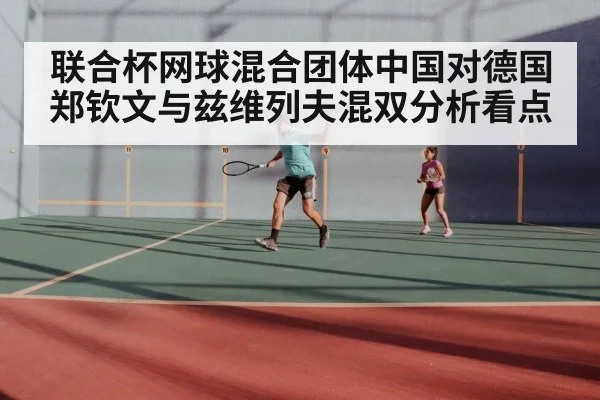 mixed doubles tennis match